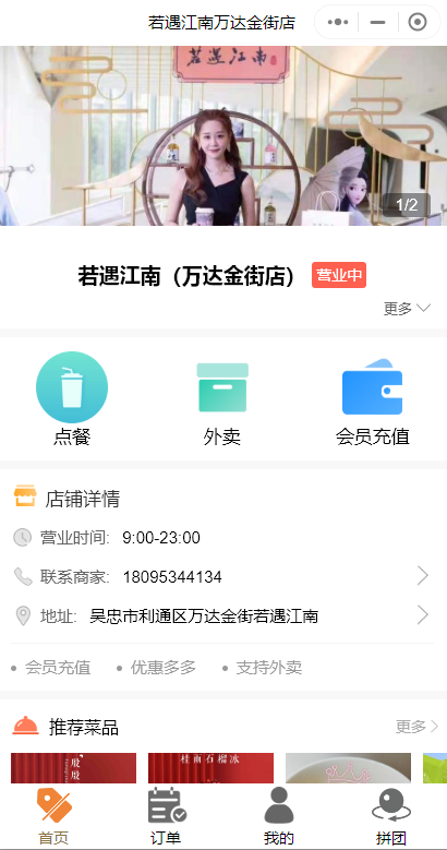 奶茶店外賣微信小程序怎么做比較好？