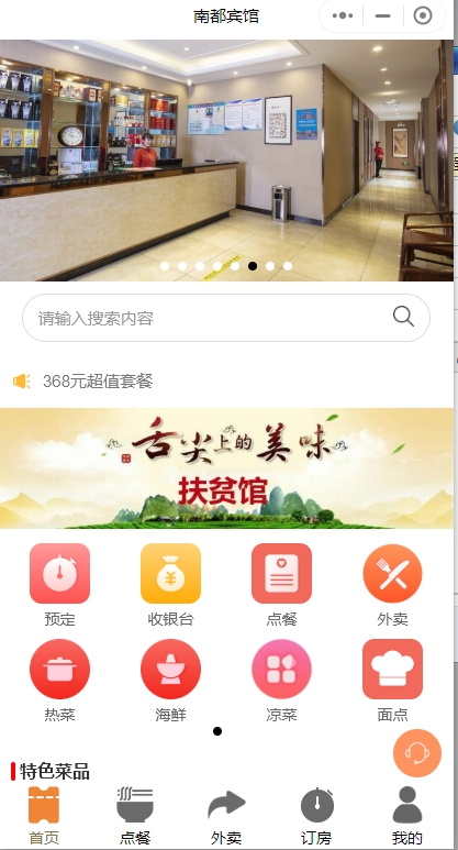 餐館點餐外賣微信小程序怎么做好？